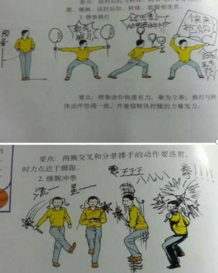 學生課本涂鴉能有多驚艷？教師：這手不拿來寫檢討多可惜