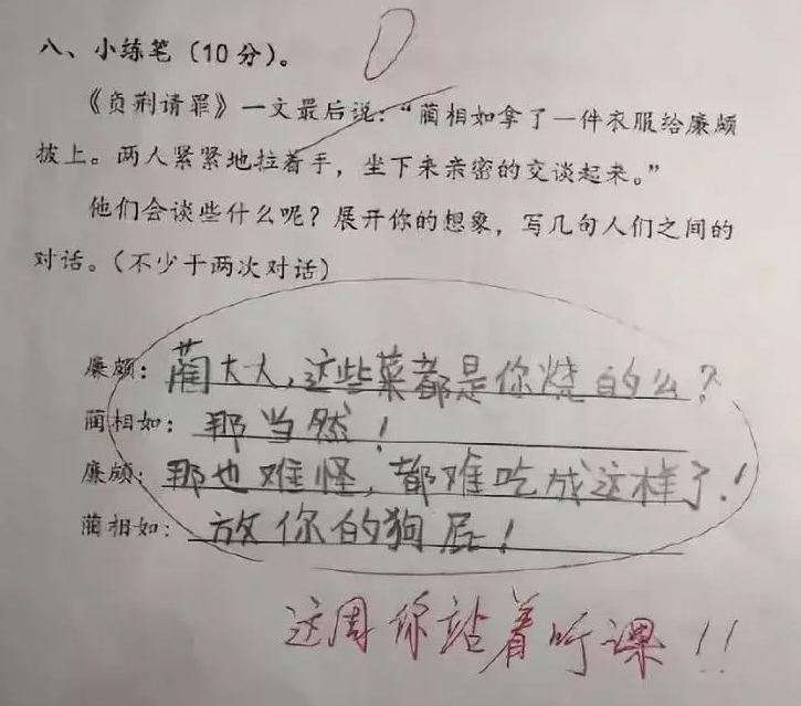 小學(xué)生“倒數(shù)第一”試卷走紅，答案清奇好笑，老師：來(lái)我辦公室