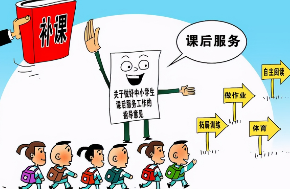 江蘇課后延時(shí)服務(wù)收費(fèi)標(biāo)準(zhǔn)出爐，每月不到一百，家長(zhǎng)卻不滿(mǎn)意