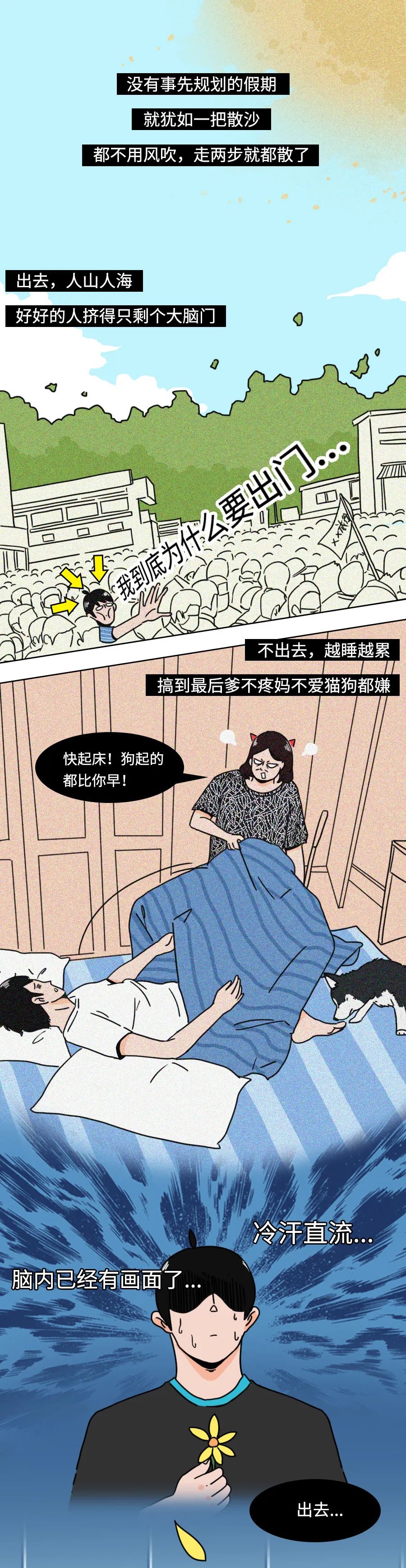 毫無準備的我，被十一狠狠地“”了一回！