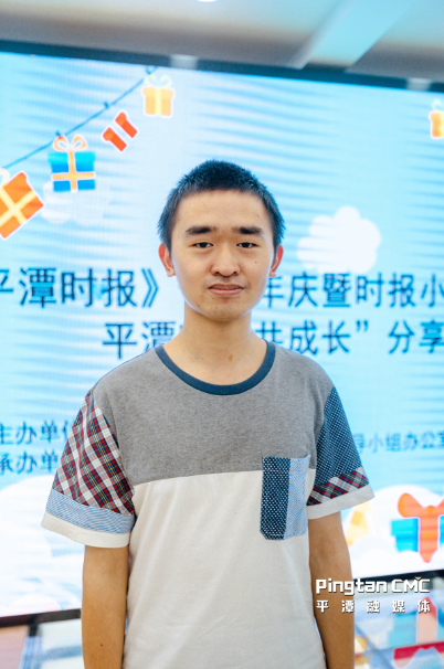 平潭時(shí)報(bào)10周年｜時(shí)報(bào)伴我成長(zhǎng)，少年有話說(shuō)