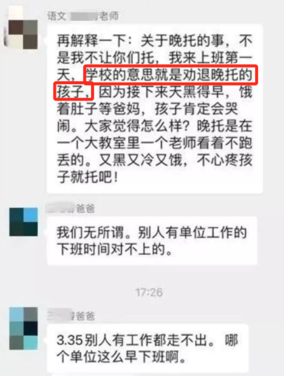 “雙減”政策落地實施后，出現(xiàn)了第一個因“雙減”被開除的班主任