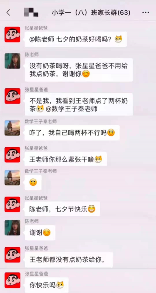 張星星爸爸又在班級群里發(fā)言了，懟天懟地懟空氣，叫人自嘆不如