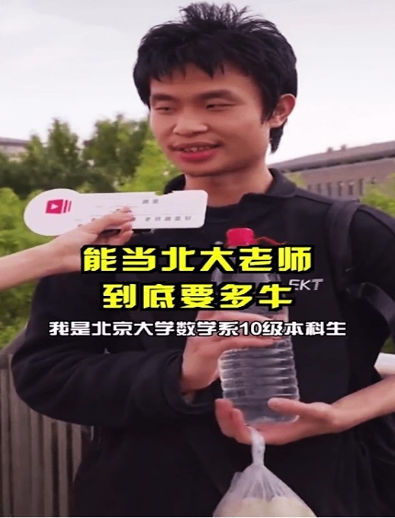 北大教授韋東奕，被問百萬獎金怎么花？韋神直言存銀行