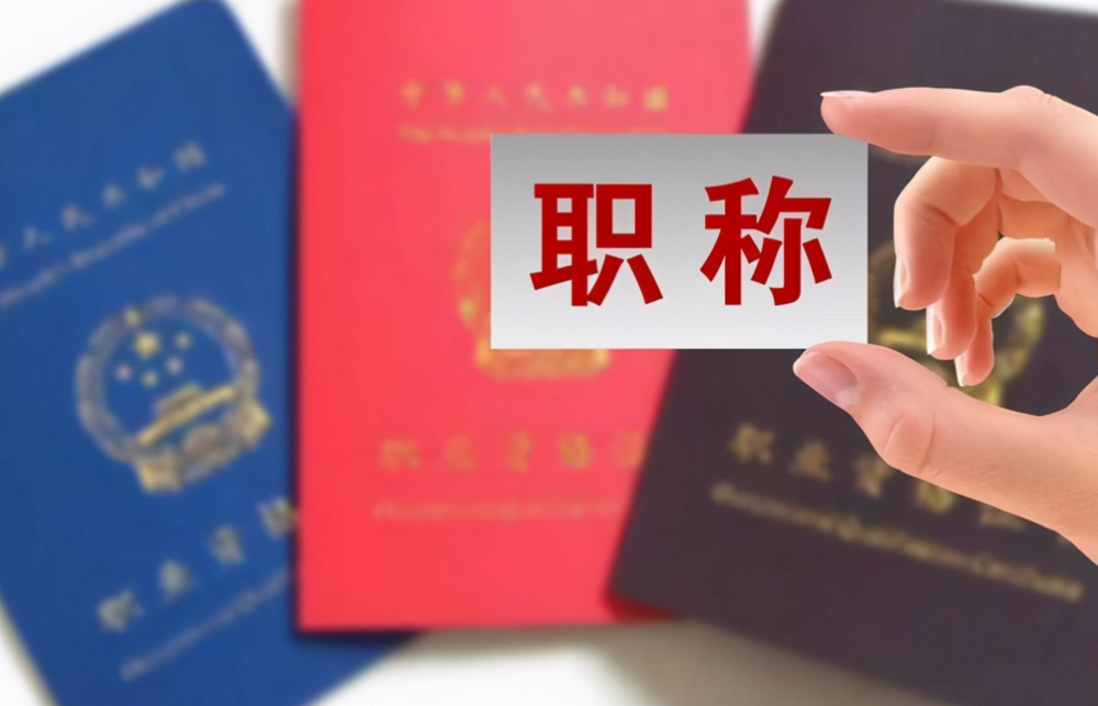 教師崗位迎來喜訊，“職稱評審”有望改革，多數(shù)老師表示支持