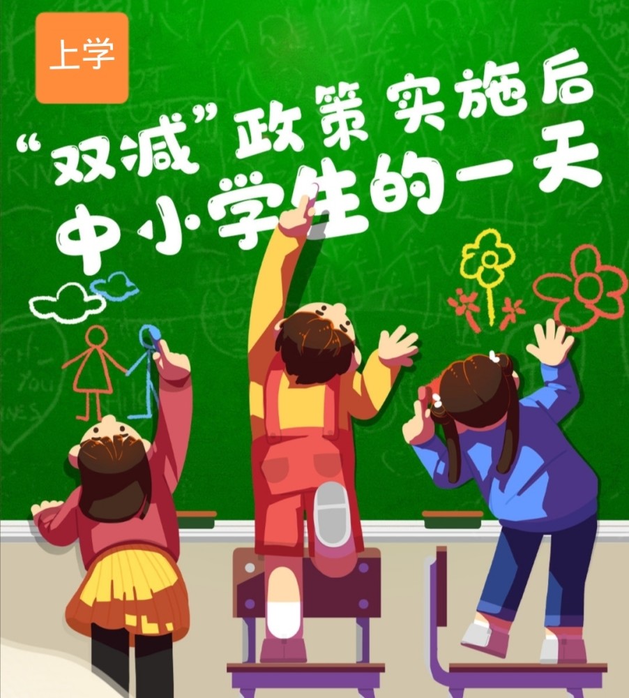 一線老師：“雙減”，就是減掉一部分自以為是的家長(zhǎng)，渾水摸魚的學(xué)生