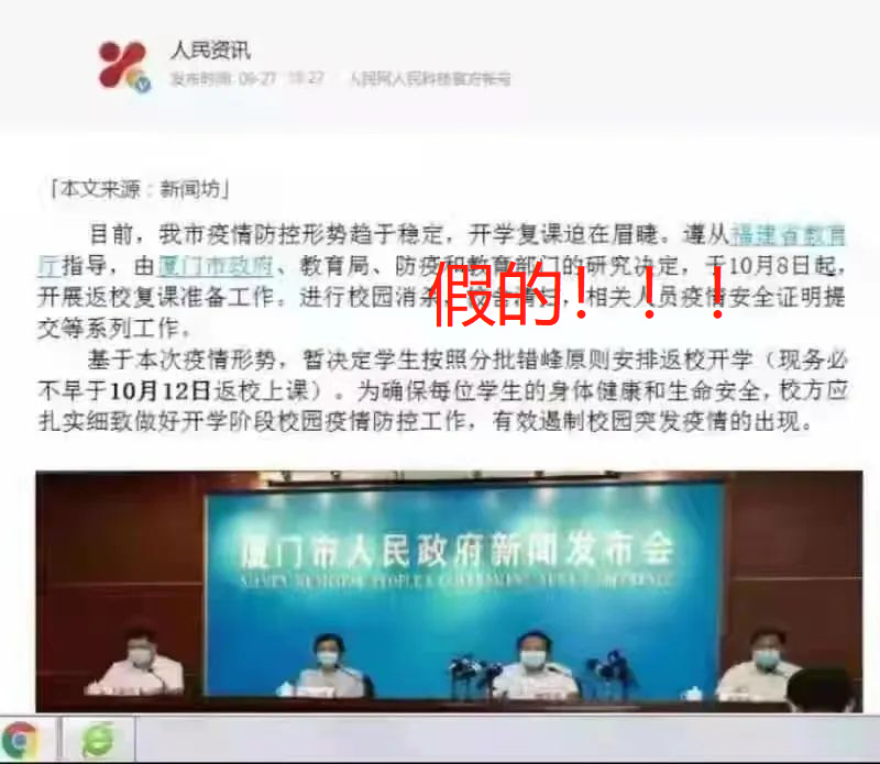 剛剛！福建發(fā)布恢復(fù)線下教學(xué)最新通知！