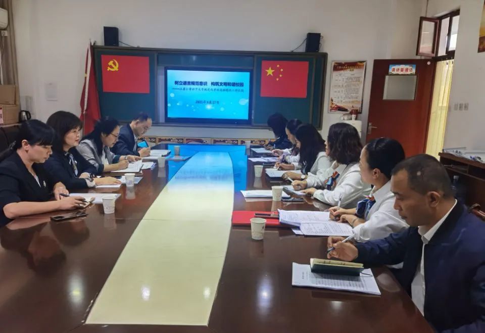 西安市未央?yún)^(qū)三星小學(xué)“名校＋”迎接區(qū)語委語言文字規(guī)范化達標(biāo)建設(shè)檢查