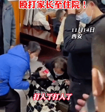 西安：黑心培訓(xùn)機(jī)構(gòu)不退學(xué)費(fèi)反施暴，孕婦家長(zhǎng)被圍毆傷重住院