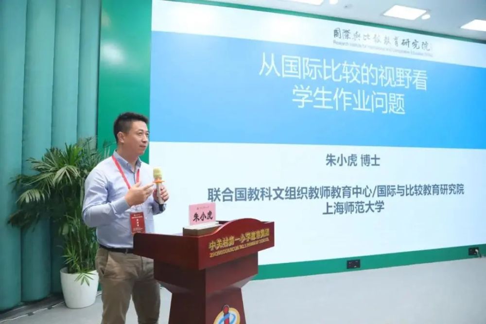 朱小虎｜從國(guó)際比較的視野看學(xué)生作業(yè)問題
