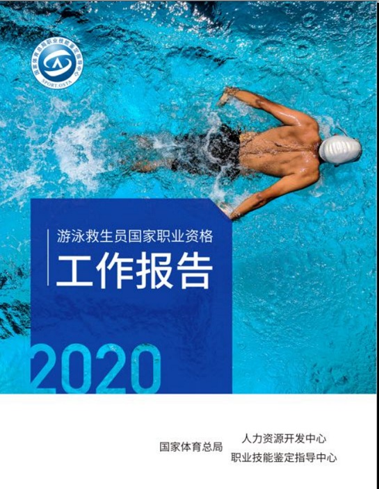 體育機(jī)構(gòu) 體育機(jī)構(gòu)