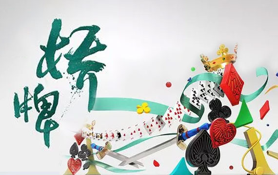 2019年“華遠地產(chǎn)杯”北京市橋牌等級賽
