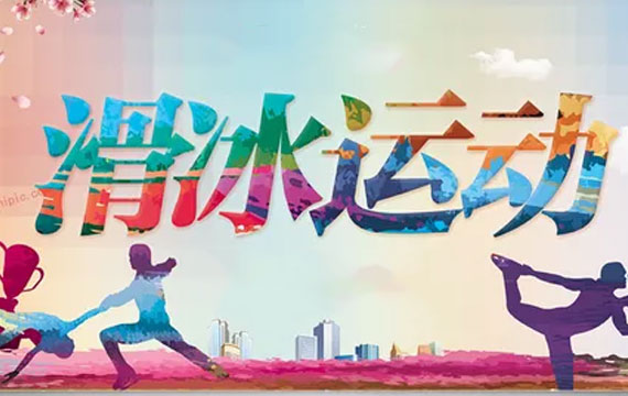 2017年北京市青少年短道速滑錦標賽