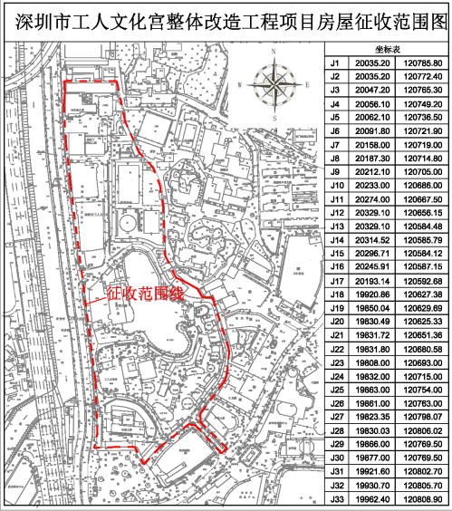 附件:深圳市工人文化宮整體改造工程項(xiàng)目房屋征收范圍圖.png