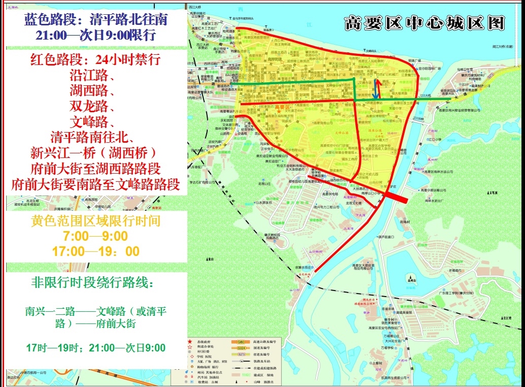 附件2：高要南岸城區(qū)黃色號牌貨車限行區(qū)域示意圖.jpg