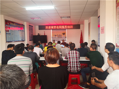 圖為禁毒網(wǎng)格員培訓(xùn)會場.jpg