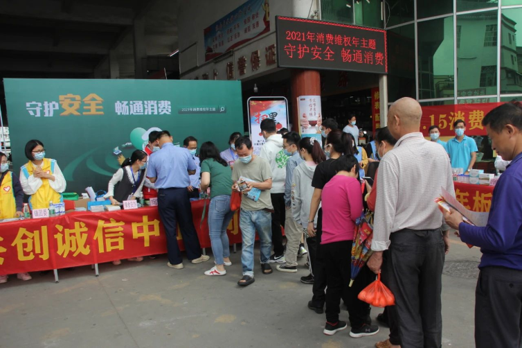 20210315板芙鎮(zhèn)舉行“3·15國(guó)際消費(fèi)者權(quán)益日”咨詢宣傳活動(dòng)01.jpg