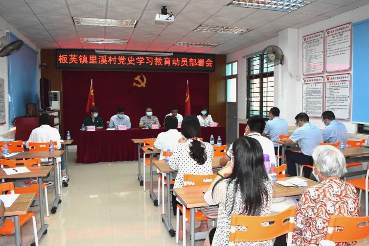 20210406板芙鎮(zhèn)各村(社區(qū))這樣開展黨史學(xué)習(xí)教育(1)01.jpg