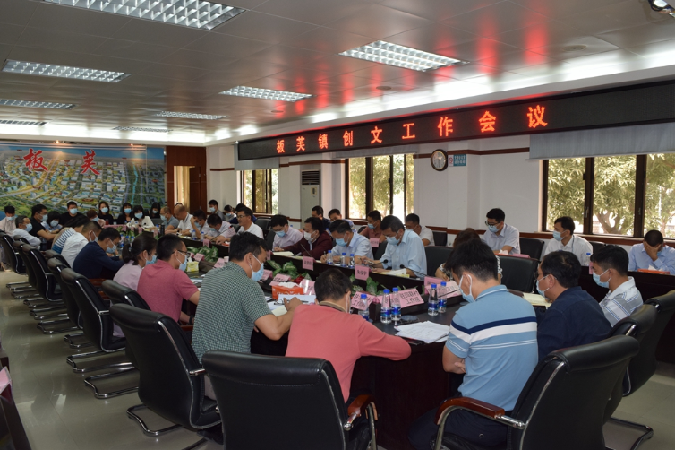 20210406板芙鎮(zhèn)召開創(chuàng)文及相關(guān)整治工作會議(1)01.jpg
