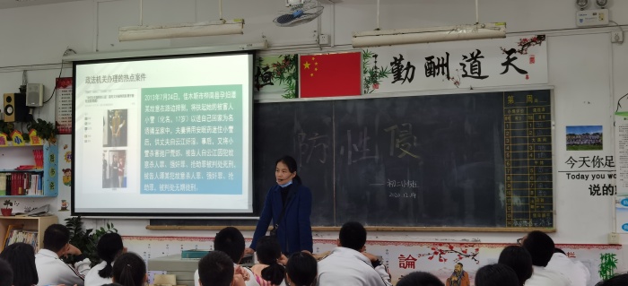 004中學(xué)生防性侵主題班會(huì)_202012140903498.jpg