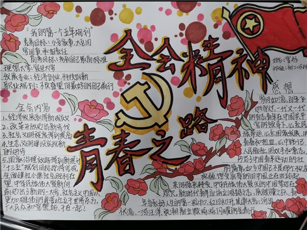 特等獎(jiǎng) 八15中隊(duì) 曾彤_副本.jpg