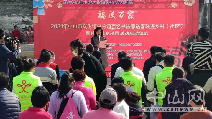 春節(jié)前，中山百名書法家及詩詞楹聯(lián)作家下鄉(xiāng)采風(fēng)_文教頻道