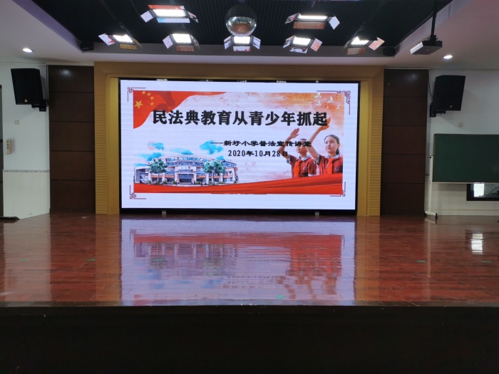 學(xué)習(xí)《民法典》，做知法守法小公民