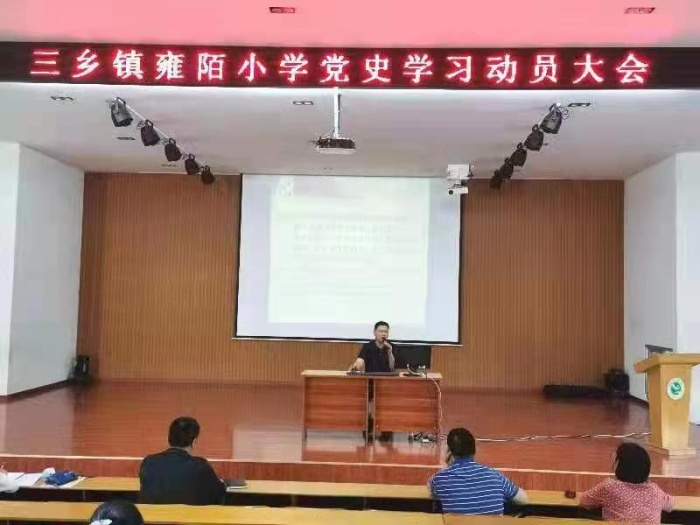 陽光雍?。簩W黨史 開新局