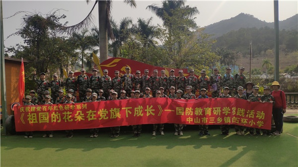 祖國(guó)的花朵在黨旗下成長(zhǎng)