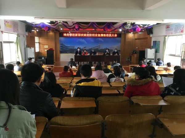 神灣神舟學校2020年春季學期開學防控應急演練 (1).JPG