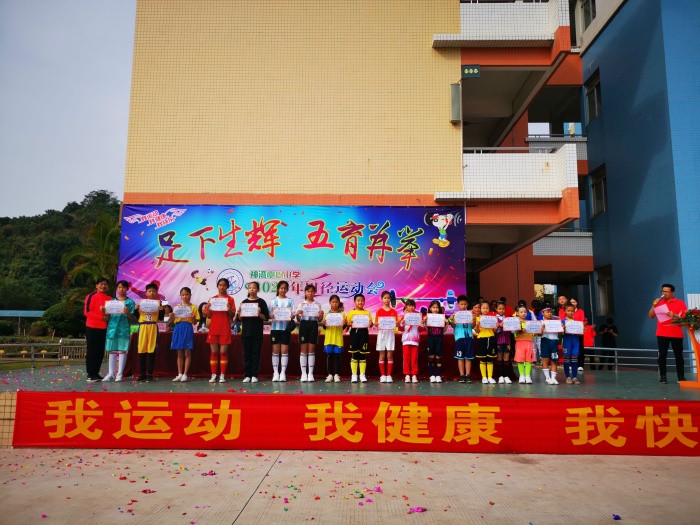 20201125神灣中心小學2020年田徑運動會照片 (2).jpg