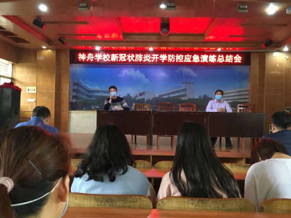 神灣神舟學校2020年春季學期開學防控應急演練 (6).JPG