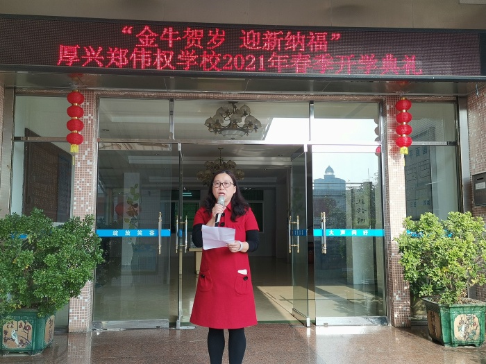 圖為劉依婷校長以“發(fā)揚三牛精神”為主題進行開學典禮致詞.jpg