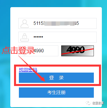 【自考】10月自考成績查詢方法及流程！