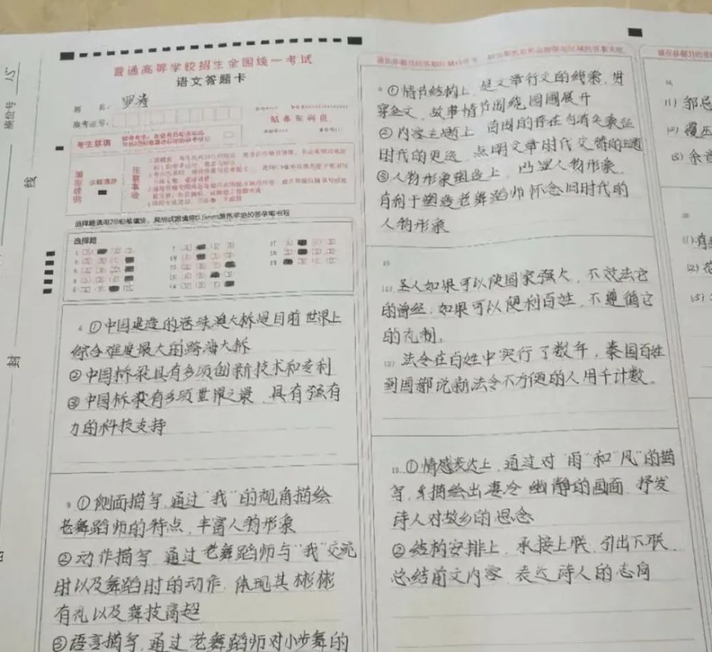 高考出現(xiàn)的“神仙字體”，字跡工整堪比印刷體，老師也不忍心扣分