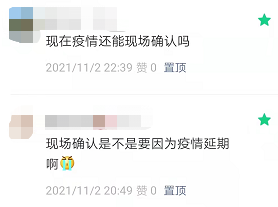 2022 年高考報(bào)名現(xiàn)場(chǎng)確認(rèn)環(huán)節(jié)延期了？啥時(shí)候開始？