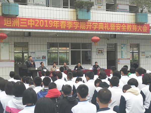 2019年2月18日坦洲三中舉行春季開學(xué)典禮艾金全主任講話7.jpg