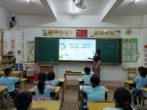 四年級返校復(fù)學(xué)心理課堂1.jpg