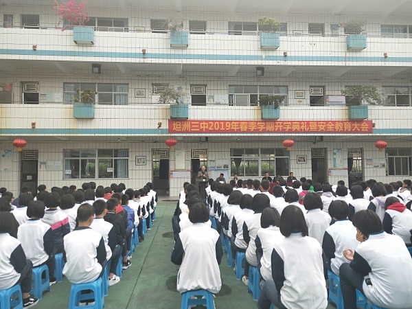 2019年2月18日坦洲三中舉行春季開學(xué)典禮朱漢業(yè)校長(zhǎng)講話2.jpg