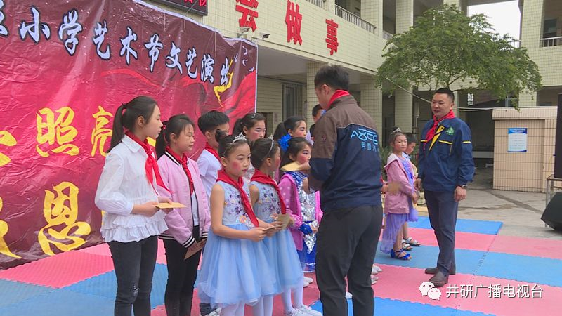 愛心人士到井研捐資助學(xué)、捐建校園足球場(chǎng)