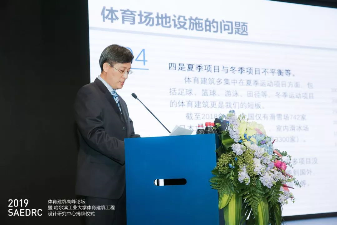 報(bào)告題目:建筑策劃與體育建筑 報(bào)告題目:建筑策劃與體育建筑