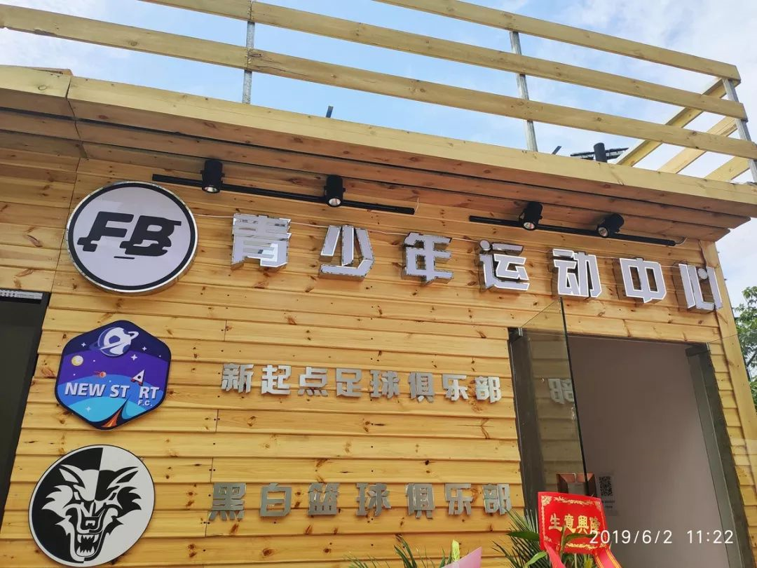 社區(qū)體育 社區(qū)體育