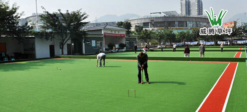 門(mén)球場(chǎng)人造草坪