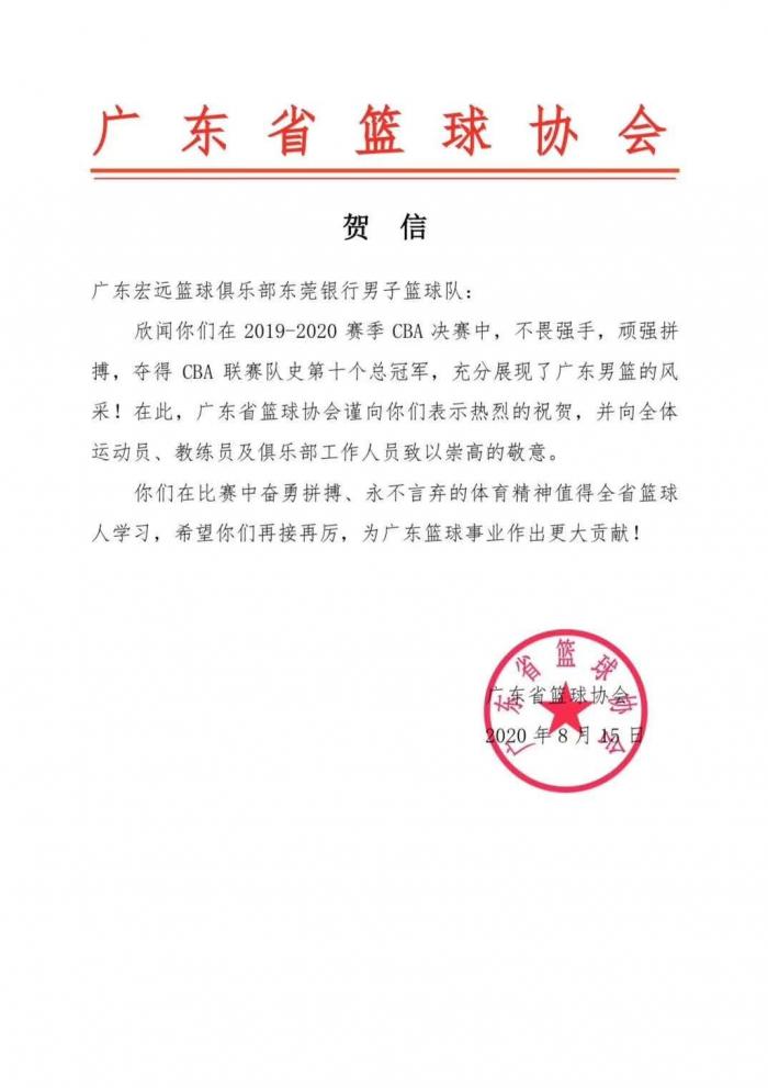 廣東體育設(shè)施與體育產(chǎn)業(yè)