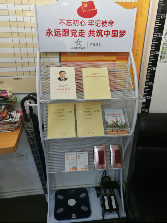 廣東體彩開(kāi)展投注站“三個(gè)窗口”“三扶”工作 深圳體彩網(wǎng)點(diǎn)迎來(lái)“質(zhì)變”363.png