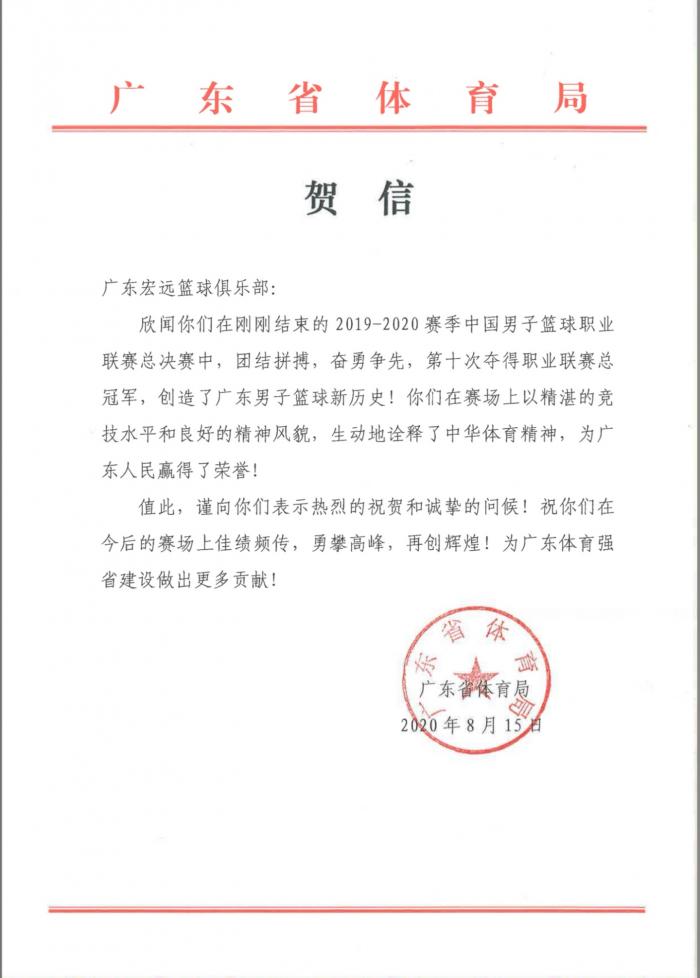 廣東體育設(shè)施與體育產(chǎn)業(yè)