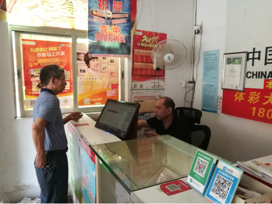 廣東體彩開(kāi)展投注站“三個(gè)窗口”“三扶”工作 深圳體彩網(wǎng)點(diǎn)迎來(lái)“質(zhì)變”2076.png