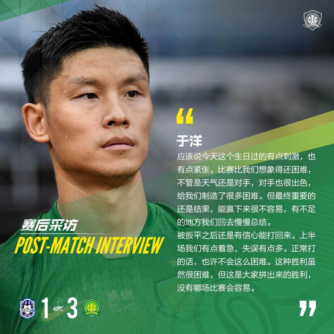 國安足球俱樂部 國安足球俱樂部