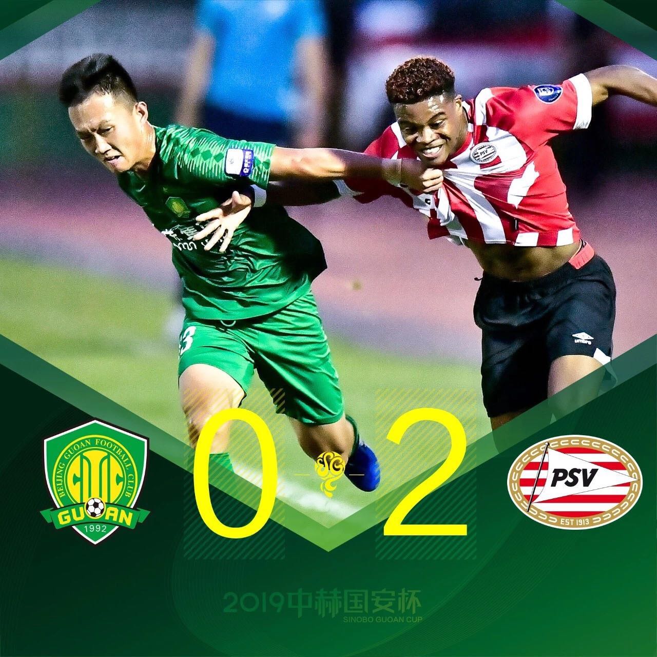 國(guó)安足球俱樂部