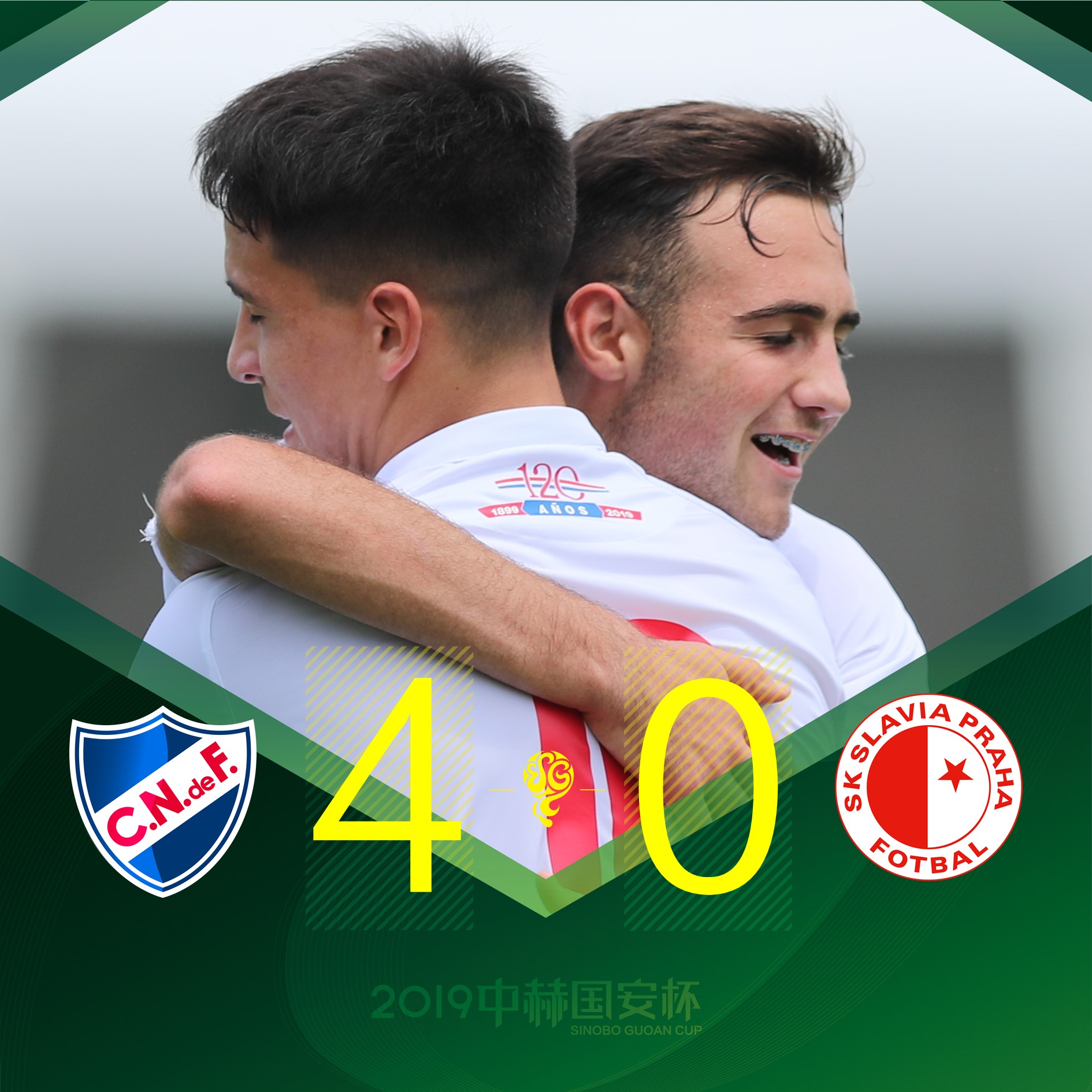 國安足球俱樂部 國安足球俱樂部